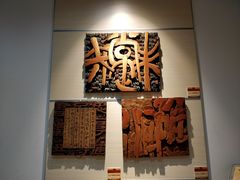 -鼓浪屿国际刻字艺术馆