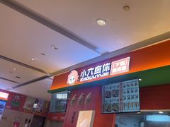 -小六鱼你.下饭酸菜鱼(益田假日广场店)