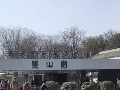 -秦始皇帝陵博物院-丽山园