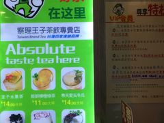 -察理王子(七星店)
