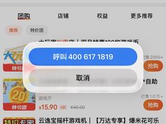 -松雷商业(南岗店)