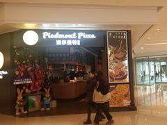 -派尔曼特披萨(万象城店)