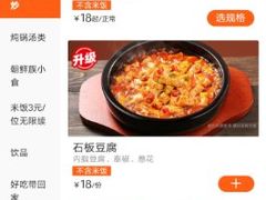 -米村拌饭(嘉兴经开龙鼎万达广场店)