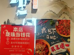 -乔阿马·江南味·驴肉香(龙湖华泾天街店)