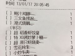 账单-稻香酒家·34年老字号·港式粤菜(汉街店)
