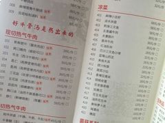 菜单-小牛海记潮汕牛肉店(永定路店)