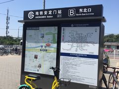 -安定门(地铁站)