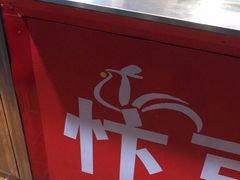 -阿捡忭京炸鸡(长沙韭菜园总店)