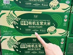 -山姆会员商店(邻瑞广场店)