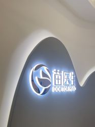 -苗医生0感科技祛痘