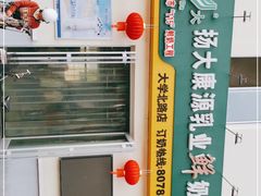 -扬大康源乳业鲜奶吧(大学北路店)