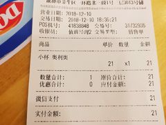 账单-DQ·蛋糕·冰淇淋(金牛万达店)