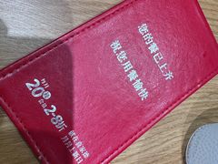 -喜家德虾仁水饺(青岛永旺东部店)
