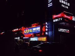 -九龙奇迹海鲜大排档(万象城店)