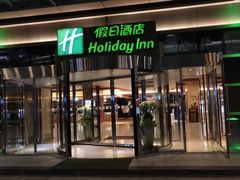 -西安绿地假日酒店
