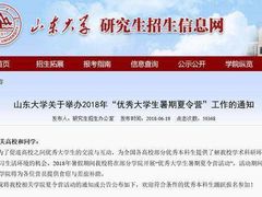 -山东大学(软件园校区)