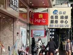-阿芳卤面(中闽百汇店)