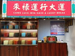 -禄运茶居·手工点心(猎德店)