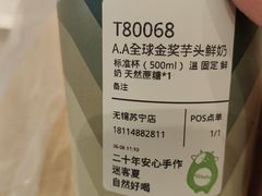 -迷客夏Milksha(无锡苏宁店)