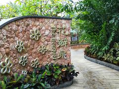 -厦门日月谷温泉渡假村