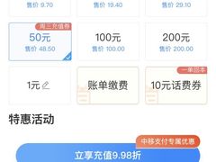 -中国移动通信集团上海有限公司