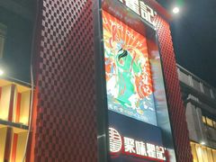 -聚味瞿记·龙虾堂(天元店)