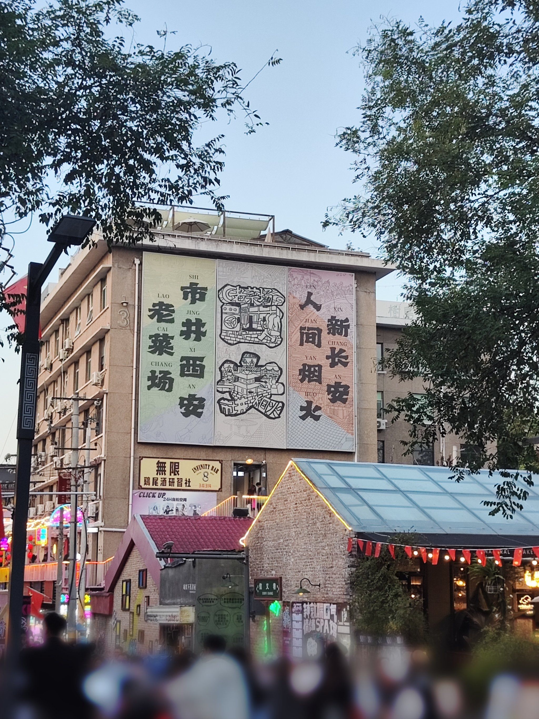老菜场,市井西安,人间烟火
