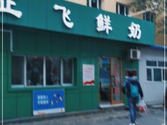 -正飞鲜奶(南湖一期店)
