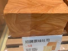 -爸爸糖手工吐司(上海五角场万达店)
