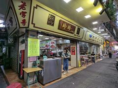 -珍珍小食店(西华路店)