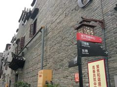 -东西巷