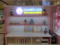 -CAKE BOSS 蛋糕老板(西单君太百货店)