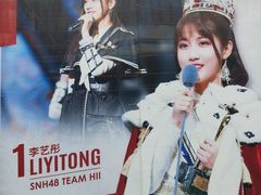 -SNH48星梦剧院