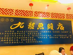 -湘潭九龙鱼头店(城南西路店)