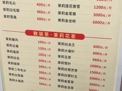 -张一元(总店)