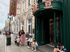 -老鼎丰(靖宇街总店)