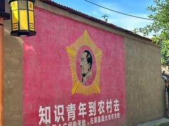 -特克斯八卦城