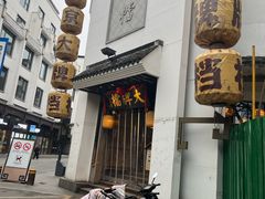 -李百蟹·江南蟹黄面·河景餐厅(夫子庙总店)