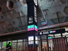 -朱辛庄(地铁站)