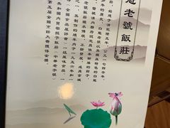 -白魁老号饭庄(安内店)