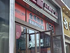 -新佳丽时尚广场