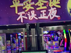 -风云再起游乐汇(北京西单西西友谊店)