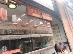 门面-南塘油赞子(南塘店)