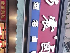 -杨震卤菜旗舰店