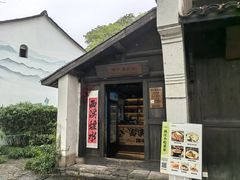-烟水渔庄餐厅(西溪湿地店)