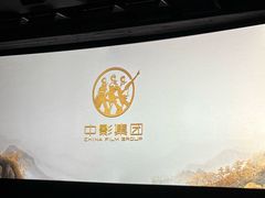 -中影国际影城(兰生大厦CINITY LED店)