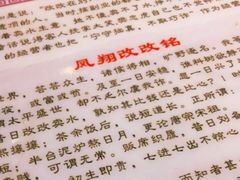 -凤翔改改豆花泡馍(双仁府街店)