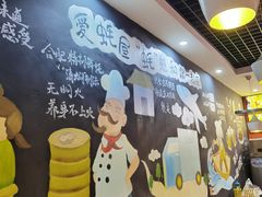 -爱蚝屋