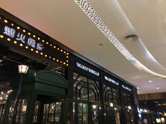-烟火鱼乡(金鹰店)