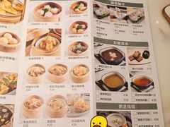 菜单-富山虾饺点心餐厅(群光广场店)